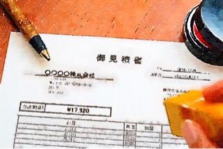 注文住宅の値引きのコツは見積書を３社以上に依頼すること